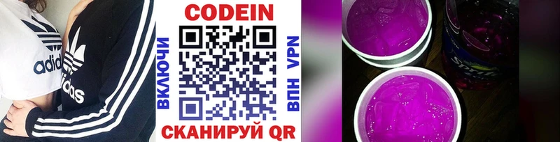 даркнет сайт  Кашира  Кодеиновый сироп Lean Purple Drank 