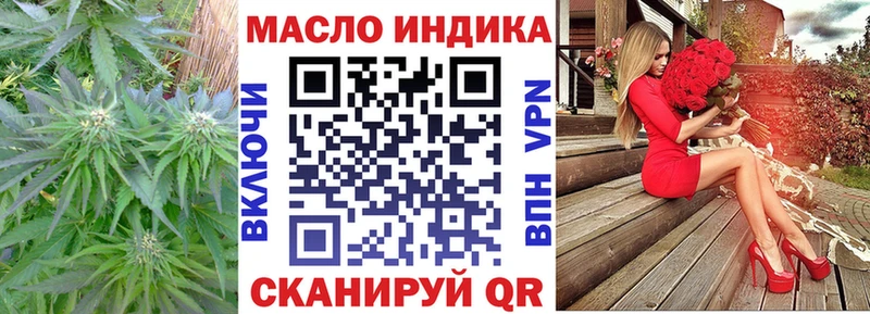 ТГК гашишное масло  гидра ТОР  Кашира 